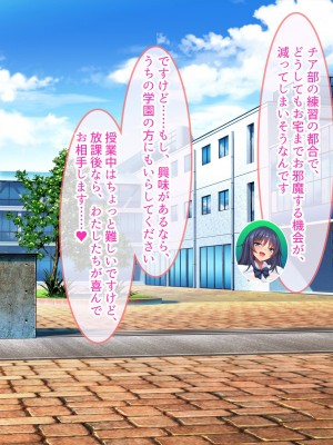 [ぽるちーに (須影)] チアコスJKが極上のヌキテクとマンコを使ってザーメン処理する種付けハーレム_166