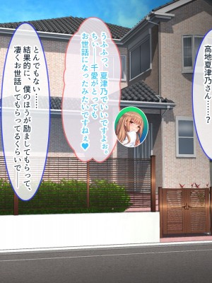 [ぽるちーに (須影)] チアコスJKが極上のヌキテクとマンコを使ってザーメン処理する種付けハーレム_081