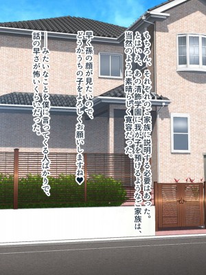 [ぽるちーに (須影)] チアコスJKが極上のヌキテクとマンコを使ってザーメン処理する種付けハーレム_317