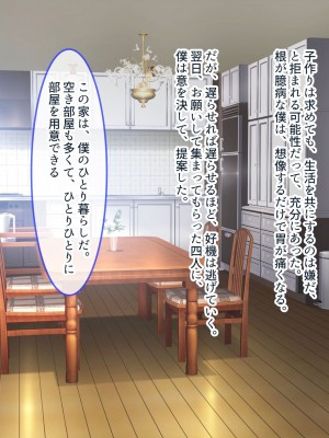 [ぽるちーに (須影)] チアコスJKが極上のヌキテクとマンコを使ってザーメン処理する種付けハーレム_311