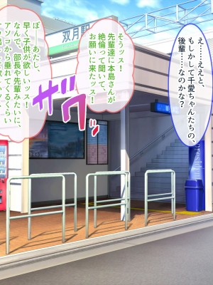 [ぽるちーに (須影)] チアコスJKが極上のヌキテクとマンコを使ってザーメン処理する種付けハーレム_102