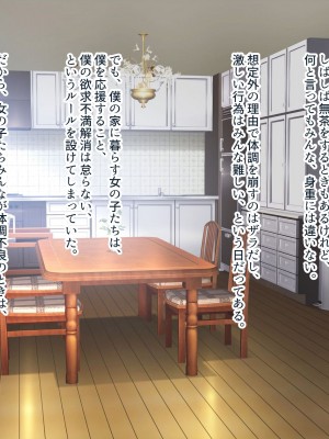 [ぽるちーに (須影)] チアコスJKが極上のヌキテクとマンコを使ってザーメン処理する種付けハーレム_373