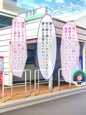 [ぽるちーに (須影)] チアコスJKが極上のヌキテクとマンコを使ってザーメン処理する種付けハーレム_079