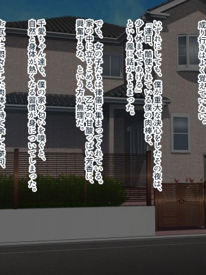 [ぽるちーに (須影)] チアコスJKが極上のヌキテクとマンコを使ってザーメン処理する種付けハーレム_289