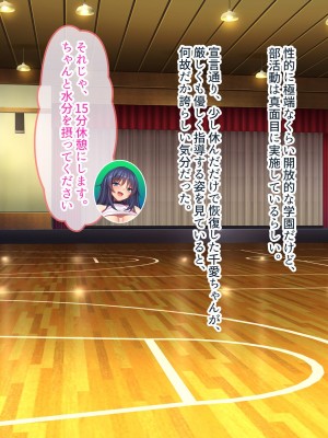 [ぽるちーに (須影)] チアコスJKが極上のヌキテクとマンコを使ってザーメン処理する種付けハーレム_225