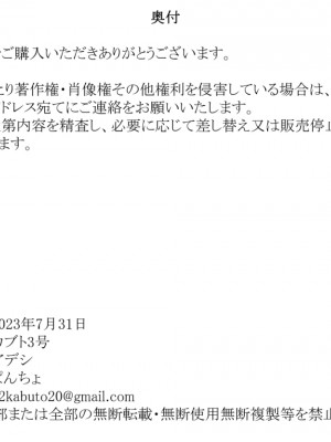 [カブト3号]&nbsp;&nbsp;結婚した元ヤンのクラスメイトと久々に会ったら搾り取られたッ⁉_174