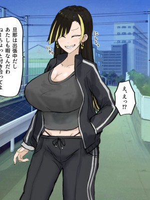 [カブト3号]  結婚した元ヤンのクラスメイトと久々に会ったら搾り取られたッ⁉_006