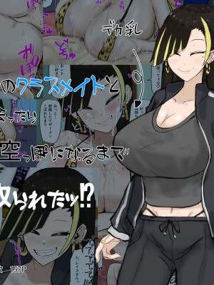 [カブト3号]&nbsp;&nbsp;結婚した元ヤンのクラスメイトと久々に会ったら搾り取られたッ⁉_175