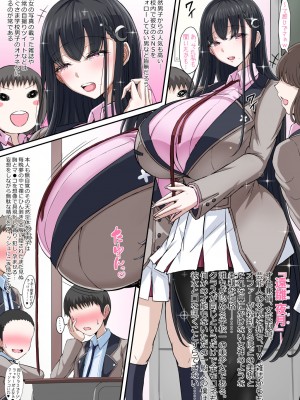 [X∞MODEL (錦♡愛)] 学園催眠カノジョ ～冴えない僕に爆乳清楚系グラドルの彼女が出来た理由〜 [DL版]_05