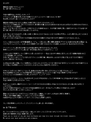 [X∞MODEL (錦♡愛)] 学園催眠カノジョ ～冴えない僕に爆乳清楚系グラドルの彼女が出来た理由〜 [DL版]_49