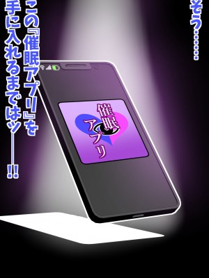 [X∞MODEL (錦♡愛)] 学園催眠カノジョ ～冴えない僕に爆乳清楚系グラドルの彼女が出来た理由〜 [DL版]_07