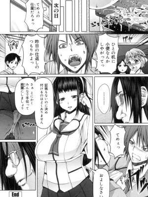 [RED-RUM] 籠姫ノ淫欲 After School Lady [DL版]_039