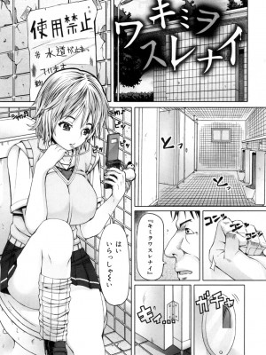 [RED-RUM] 籠姫ノ淫欲 After School Lady [DL版]_040