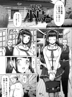 [RED-RUM] 籠姫ノ淫欲 After School Lady [DL版]_048
