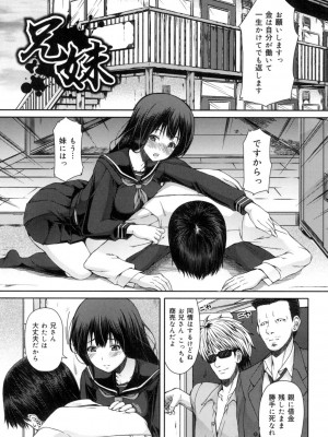 [RED-RUM] 籠姫ノ淫欲 After School Lady [DL版]_236