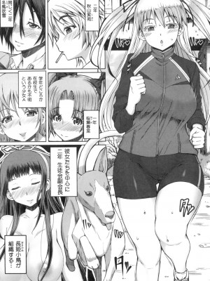 [RED-RUM] 籠姫ノ淫欲 After School Lady [DL版]_172