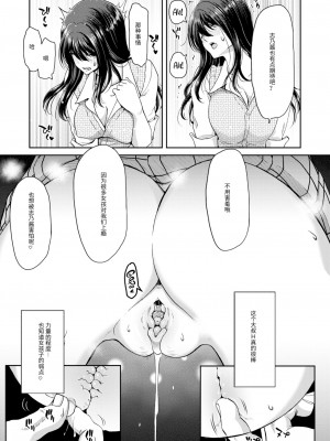 [堀博昭] P♀P活 (COMIC 失楽天 2023年6月号) [個人個人漢化] [無修正] [Digital]_05