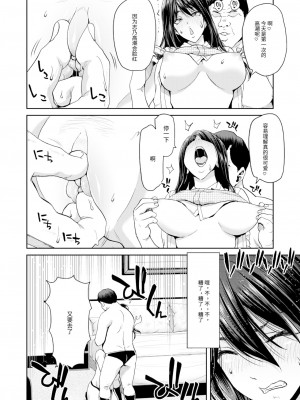 [堀博昭] P♀P活 (COMIC 失楽天 2023年6月号) [個人個人漢化] [無修正] [Digital]_08