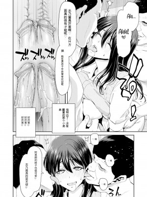 [堀博昭] P♀P活 (COMIC 失楽天 2023年6月号) [個人個人漢化] [無修正] [Digital]_18