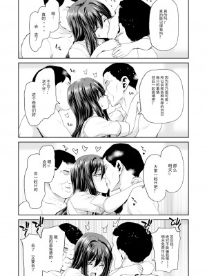 [堀博昭] P♀P活 (COMIC 失楽天 2023年6月号) [個人個人漢化] [無修正] [Digital]_21