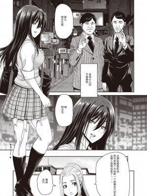 [堀博昭] P♀P活 (COMIC 失楽天 2023年6月号) [個人個人漢化] [無修正] [Digital]_25