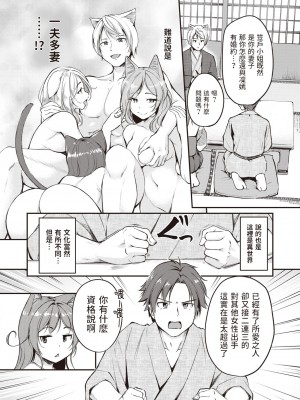 [れぐでく] ケモミミの占術師 横耳の伝道師 (異世快楽天 Vol.23) [中文翻譯] [無修正] [Digital]_06