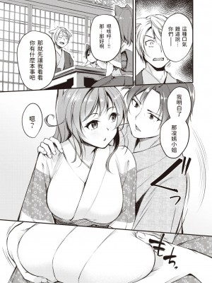 [れぐでく] ケモミミの占術師 横耳の伝道師 (異世快楽天 Vol.23) [中文翻譯] [無修正] [Digital]_09