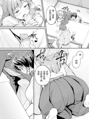 [れぐでく] ケモミミの占術師 横耳の伝道師 (異世快楽天 Vol.23) [中文翻譯] [無修正] [Digital]_14