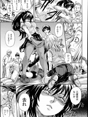 [中山哲学] ウィークポイント (COMIC 天魔 2014年 09月号)_03