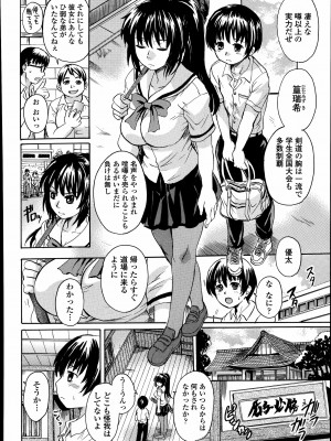 [中山哲学] ウィークポイント (COMIC 天魔 2014年 09月号)_04