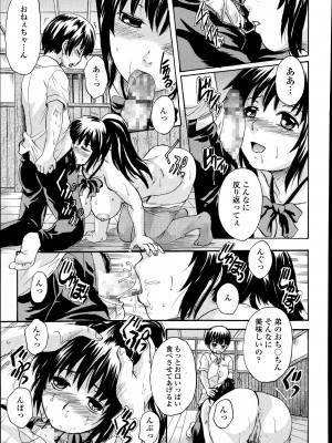 [中山哲学] ウィークポイント (COMIC 天魔 2014年 09月号)_11