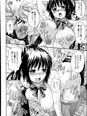 [中山哲学] ウィークポイント (COMIC 天魔 2014年 09月号)_16