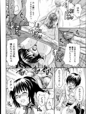 [中山哲学] ウィークポイント (COMIC 天魔 2014年 09月号)_18