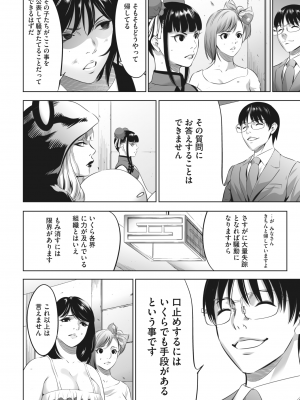 [さいこ] 鬼ゲーム第6话_322