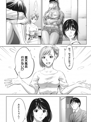 [さいこ] 鬼ゲーム第6话_323