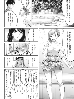 [さいこ] 鬼ゲーム第6话_324