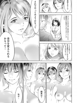 [さいこ] 鬼ゲーム第6话_329