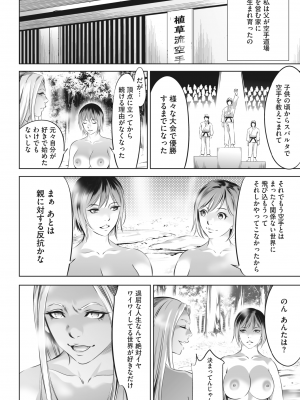[さいこ] 鬼ゲーム第6话_330
