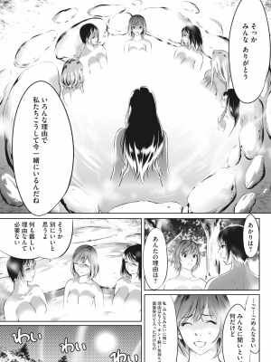 [さいこ] 鬼ゲーム第6话_333