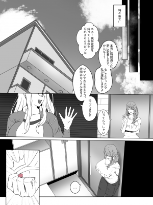 [rienia] ANAK PUNGUT (推しの子)_26