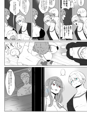 [rienia] ANAK PUNGUT (推しの子)_30