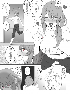 [rienia] ANAK PUNGUT (推しの子)_27