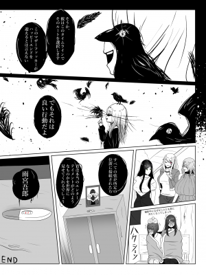 [rienia] ANAK PUNGUT (推しの子)_32