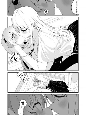 [ハウス栽培もち (白玉もち)] お呪いの言葉 [Digital]_09