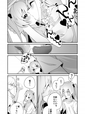 [ハウス栽培もち (白玉もち)] お呪いの言葉 [Digital]_11