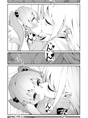 [ハウス栽培もち (白玉もち)] お呪いの言葉 [Digital]_10