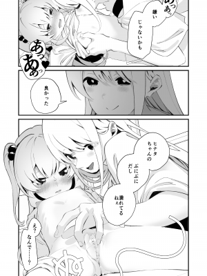 [ハウス栽培もち (白玉もち)] お呪いの言葉 [Digital]_15