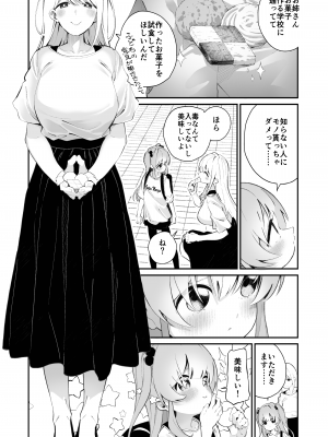 [ハウス栽培もち (白玉もち)] お呪いの言葉 [Digital]_04