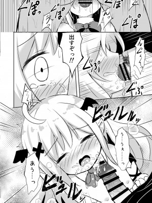 [すずめねすと (雨美すずめ)] サキュバスちゃん召喚してみました [DL版]_09