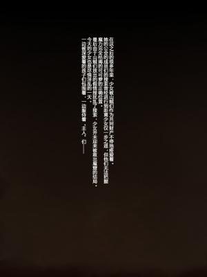 [スギユウ] 負けコッコロ（山賊編） (プリンセスコネクト!Re：Dive)  [Rogan个人翻译]_23